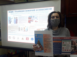 «Как вести себя при пожаре»